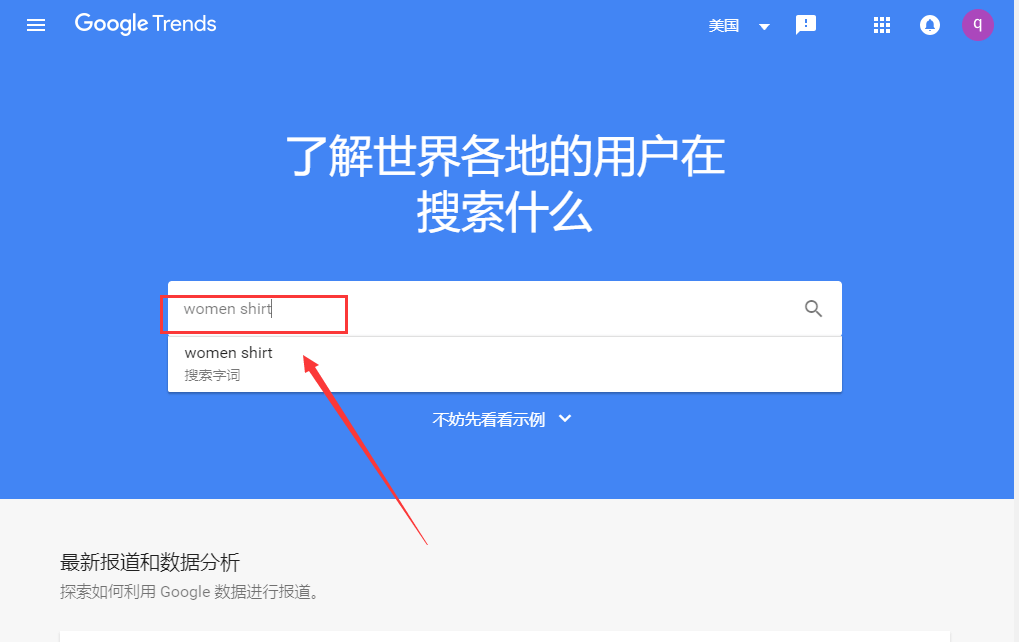 要做Dropshipping,如何选品?