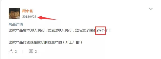 牛逼,为什么这款产品这么火爆呢? 牛逼,为什么这款产品这么火爆呢?