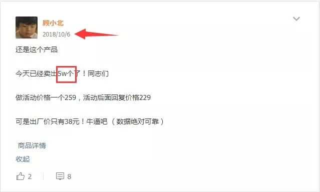 牛逼,为什么这款产品这么火爆呢? 牛逼,为什么这款产品这么火爆呢?