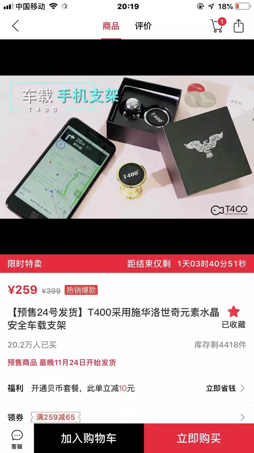 牛逼,为什么这款产品这么火爆呢? 牛逼,为什么这款产品这么火爆呢?