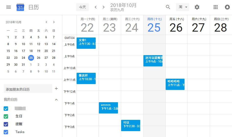 内容营销的创作步骤与策略