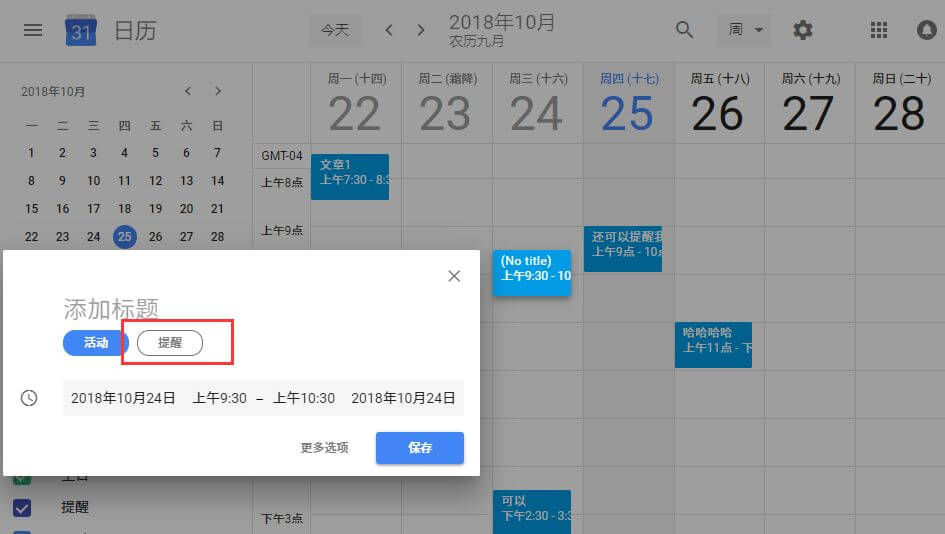 内容营销的创作步骤与策略