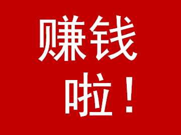 如何赚钱,如何做流量,如何开展一个项目的思考 如何赚钱,如何做流量,如何开展一个项目的思考