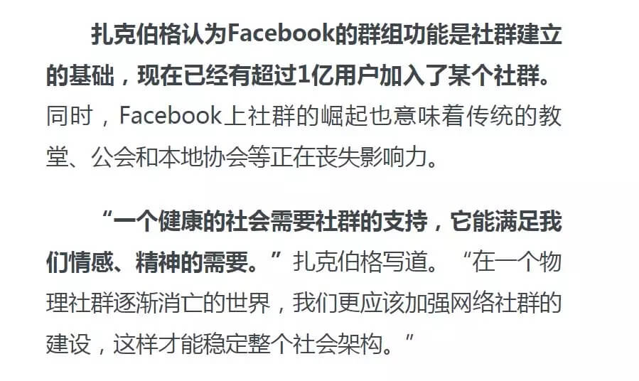 关于社交电商的一些看法和分享 关于社交电商的一些看法和分享