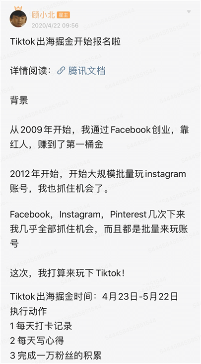 1亿播放量&73个过万粉丝账号,我们是如何做的? | TikTok出海掘金 1亿播放量&73个过万粉丝账号,我们是如何做的? | TikTok出海掘金