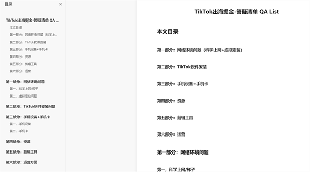 1亿播放量&73个过万粉丝账号,我们是如何做的? | TikTok出海掘金 1亿播放量&73个过万粉丝账号,我们是如何做的? | TikTok出海掘金