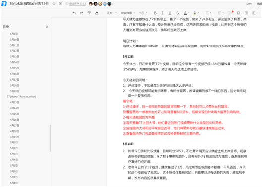 1亿播放量&73个过万粉丝账号,我们是如何做的? | TikTok出海掘金 1亿播放量&73个过万粉丝账号,我们是如何做的? | TikTok出海掘金