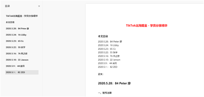 1亿播放量&73个过万粉丝账号,我们是如何做的? | TikTok出海掘金 1亿播放量&73个过万粉丝账号,我们是如何做的? | TikTok出海掘金