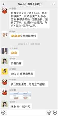 1亿播放量&73个过万粉丝账号,我们是如何做的? | TikTok出海掘金 1亿播放量&73个过万粉丝账号,我们是如何做的? | TikTok出海掘金