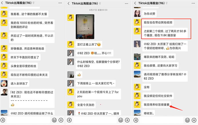 1亿播放量&73个过万粉丝账号,我们是如何做的? | TikTok出海掘金 1亿播放量&73个过万粉丝账号,我们是如何做的? | TikTok出海掘金
