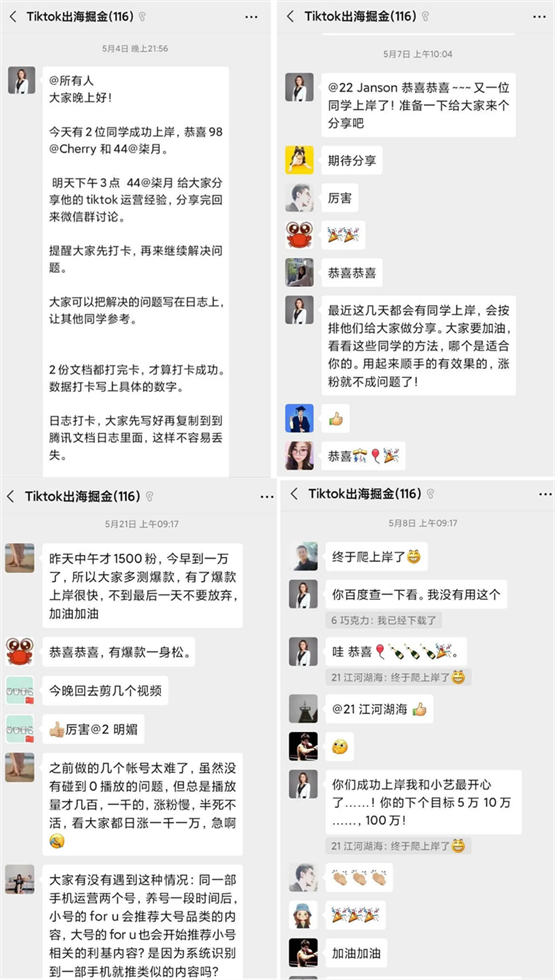 1亿播放量&73个过万粉丝账号,我们是如何做的? | TikTok出海掘金 1亿播放量&73个过万粉丝账号,我们是如何做的? | TikTok出海掘金