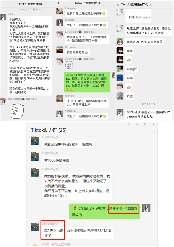 1亿播放量&73个过万粉丝账号,我们是如何做的? | TikTok出海掘金 1亿播放量&73个过万粉丝账号,我们是如何做的? | TikTok出海掘金
