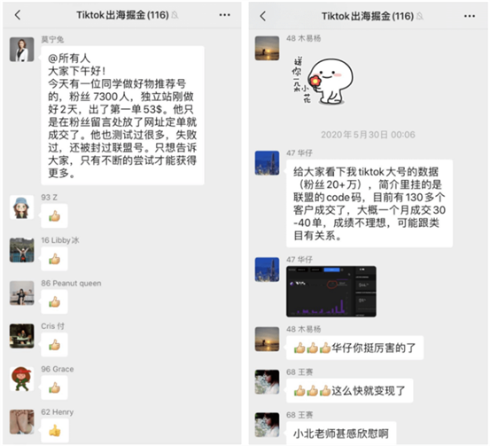 1亿播放量&73个过万粉丝账号,我们是如何做的? | TikTok出海掘金 1亿播放量&73个过万粉丝账号,我们是如何做的? | TikTok出海掘金