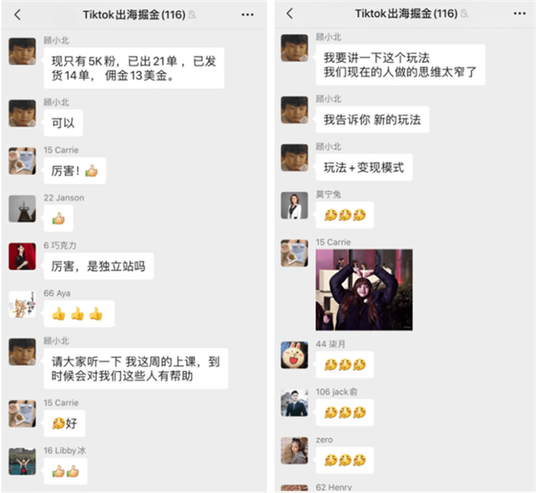 1亿播放量&73个过万粉丝账号,我们是如何做的? | TikTok出海掘金 1亿播放量&73个过万粉丝账号,我们是如何做的? | TikTok出海掘金