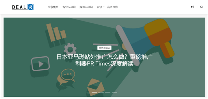 我是如何靠deal站实现盈利? | 案例分析 我是如何靠deal站实现盈利? | 案例分析