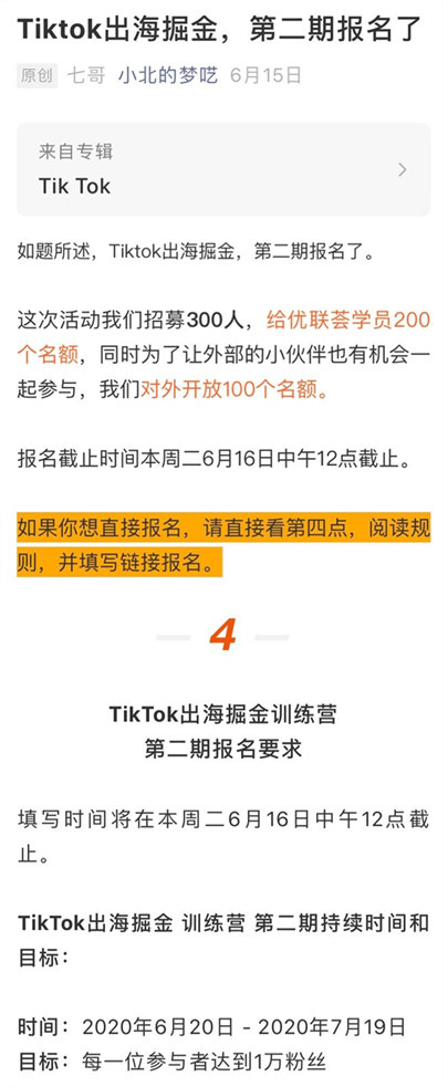 30天内如何孵化5个TikTok百万粉帐号?| Tiktok出海掘金 30天内如何孵化5个TikTok百万粉帐号?| Tiktok出海掘金