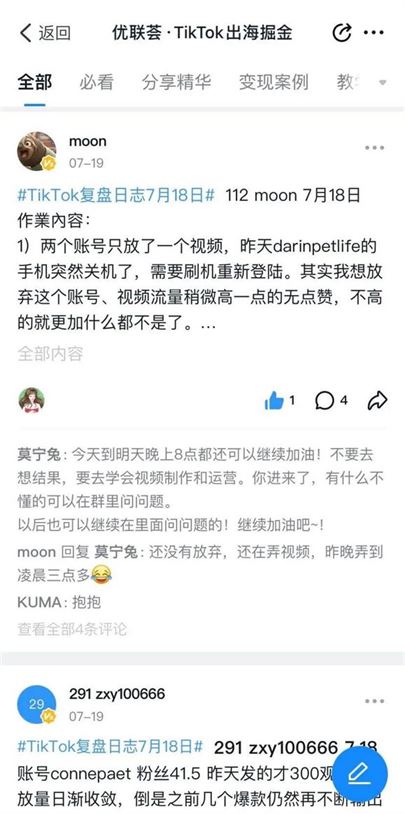 30天内如何孵化5个TikTok百万粉帐号?| Tiktok出海掘金 30天内如何孵化5个TikTok百万粉帐号?| Tiktok出海掘金
