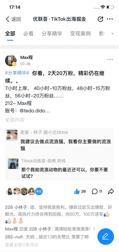 30天内如何孵化5个TikTok百万粉帐号?| Tiktok出海掘金 30天内如何孵化5个TikTok百万粉帐号?| Tiktok出海掘金