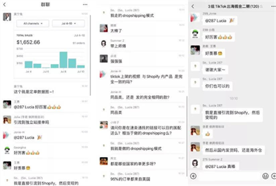 TikTok出海掘金第三期开始报名了... TikTok出海掘金第三期开始报名了...