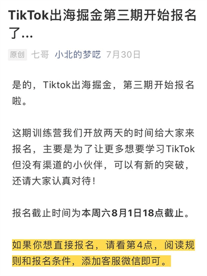 127个十万粉账号&变现将近8万美金!我们是怎么做到的? 127个十万粉账号&变现将近8万美金!我们是怎么做到的?