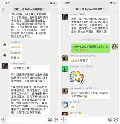 127个十万粉账号&变现将近8万美金!我们是怎么做到的? 127个十万粉账号&变现将近8万美金!我们是怎么做到的?