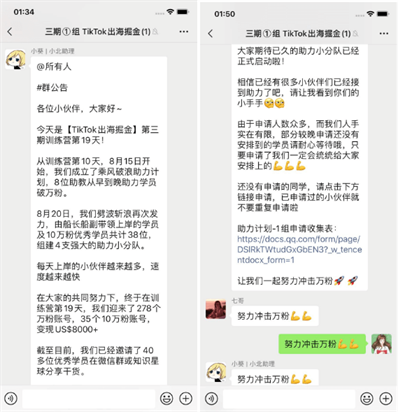 127个十万粉账号&变现将近8万美金!我们是怎么做到的? 127个十万粉账号&变现将近8万美金!我们是怎么做到的?