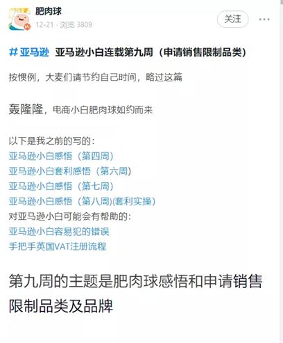 手把手教你,如何注册英国VAT税号 手把手教你,如何注册英国VAT税号
