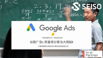 谷歌广告: 如何提升广告的质量得分? 谷歌广告: 如何提升广告的质量得分?