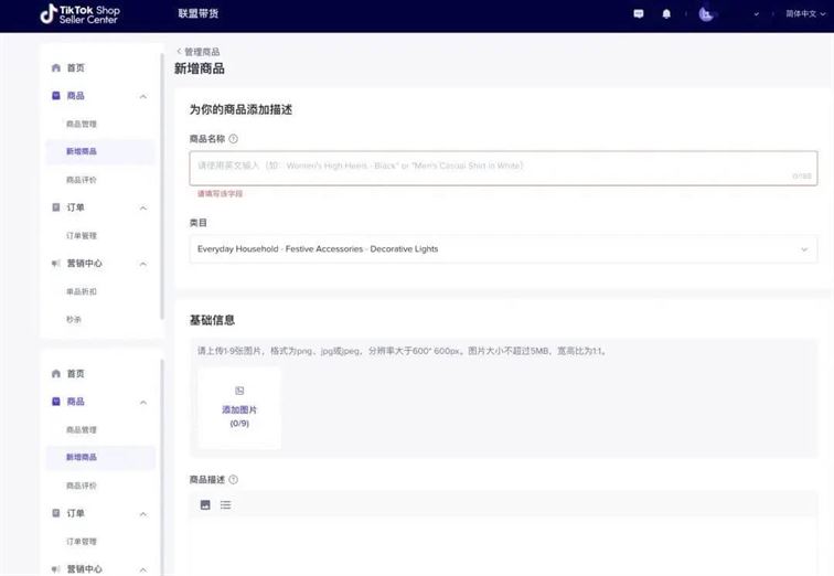 一个人如何从0~1做Tiktok的直播?| 保姆级教程 一个人如何从0~1做Tiktok的直播?| 保姆级教程